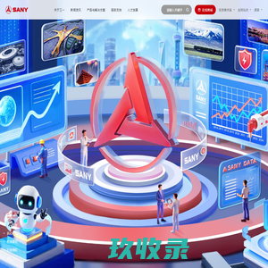 SANY Group | 三一集团-品质改变世界