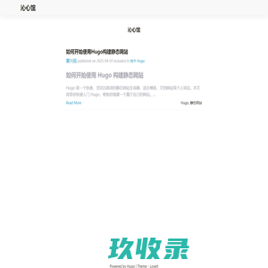 沁心馆