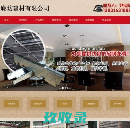 轻钢龙骨_轻钢龙骨厂_河北文安永升新型建材厂