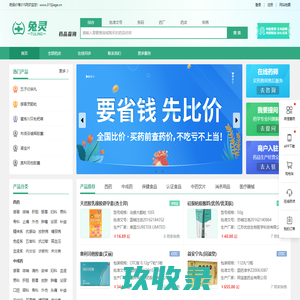 兔灵-药品价格315网-查药买药,小病小痛找兔灵医药