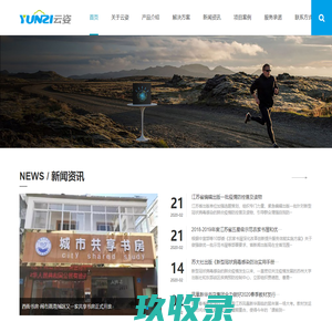 24小时智能图书馆系统,24小时自助图书馆，24小时智慧城市书房-云姿智能科技