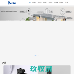 APICAL丨深圳市爱培科技术股份有限公司