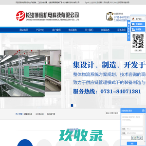 湖南流水线_长沙流水线_流水线厂家-长沙博鹰机电科技有限公司