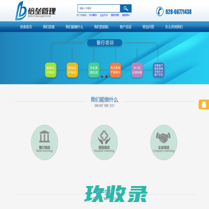 网站截图