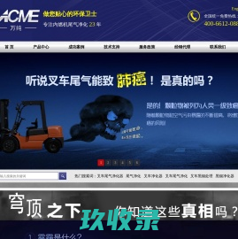 叉车尾气净化_黑烟净化器_叉车尾气净化器 - 河北汉蓝