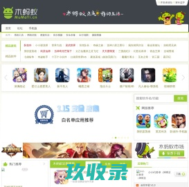木蚂蚁安卓论坛,木蚂蚁手机乐园,木蚂蚁安卓网,Android安卓游戏应用下载，安卓ROM,安卓主题、壁纸、铃声下载分享社区 -  Powered by Discuz!