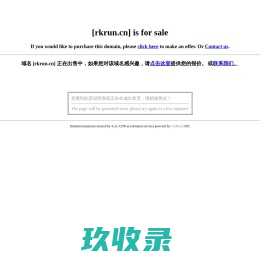 山东仁科测控技术有限公司