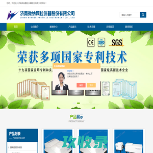 激光粒度仪(测量分析仪器)|百科