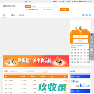深圳物流公司_深圳货运公司_深圳仓储服务-速安物流