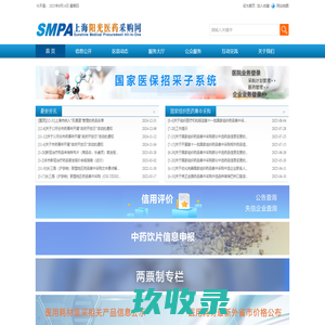 上海阳光医药采购网