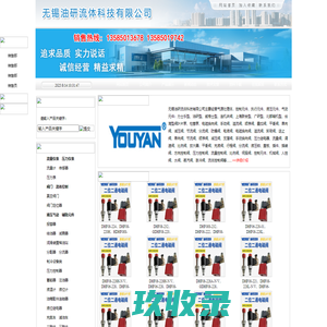 油研YUKEN电磁阀,油研YURN电液阀,油研电磁阀生产厂家,油研电磁阀代理商,油研电液阀价格,油研YUKEN油泵,油研YUKEN油泵代理商_无锡油研流体科技有限公司