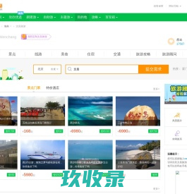 文昌旅游_5月文昌旅游攻略_海南文昌旅游景点_文昌旅游网