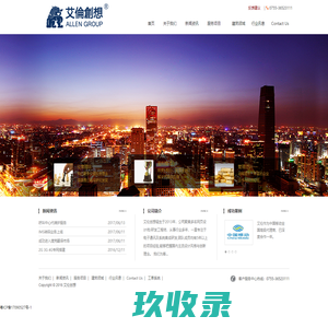 ALLEN GROUP | 深圳市艾伦创想科技有限公司