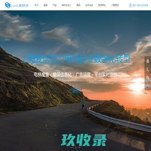 上海麦信数据科技有限公司