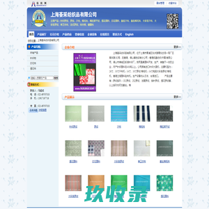 上海荟采纺织品有限公司  针织罗纹、罗纹、汗布、棉毛布、棉拉架平纹-纺织网