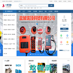 一呼百应,全球制造供应链产品交易平台,产品营销平台