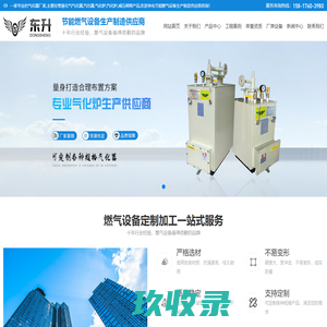 气化器|汽化器-液化气气化器-气化炉|汽化炉-减压阀-东莞市东升节能燃气设备有限公司