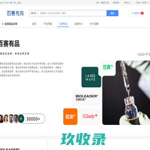 百赛易购-生命科学B2B4C社群电商