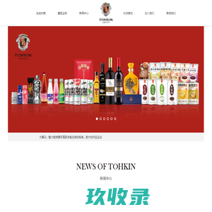 上海东锦食品集团有限公司