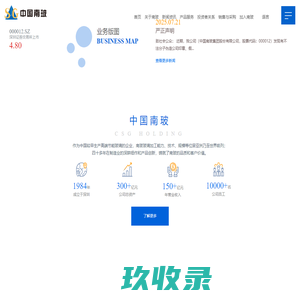 中国南玻集团 - 首页