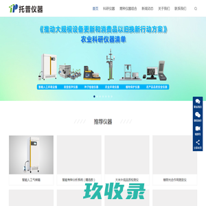 杭州托普仪器有限公司