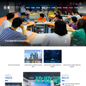 重庆交通大学数学与统计学院