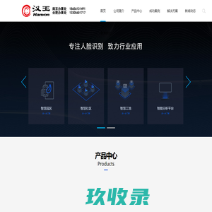南京汉王-南京考勤机-南京人脸识别|南京创讯智能科技有限公司