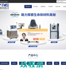 bruker轮廓仪-台阶仪-diener真空|手持式|进口等离子清洗机-上海尔迪仪器科技有限公司