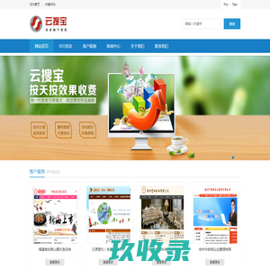 云搜宝-云搜宝-上海SEO优化|网站优化_关键词排名优化_SEO快速排名|百度SEO排名|青浦网站优化-网站关键词排名优化-网络推广服务平台