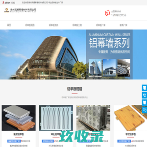 铝单板厂家_外墙铝单板_幕墙铝板定制_铝单板价格-常州筑耀铝板厂家