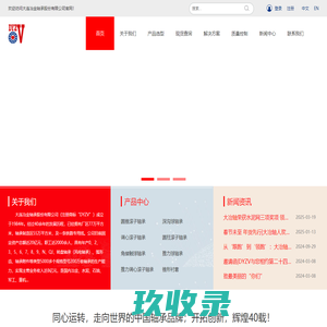 DYZV_大连冶金-大连冶金轴承股份有限公司