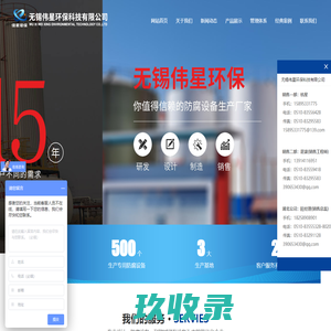 储罐_盐酸储罐_钢衬塑储罐_钢衬pe储罐_无锡伟星环保科技有限公司