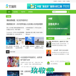 艾瑞网_互联网数据资讯聚合平台