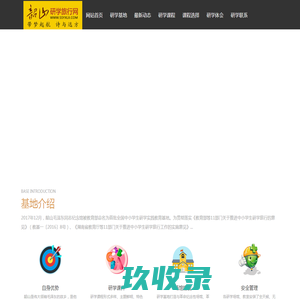 韶山研学旅行网,带梦起航 诗与远方