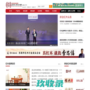 新会古典家具网_新会红木家具_红木家具批发市场_优质红木家具品牌推荐