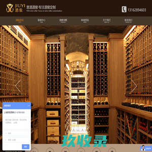 上海酒窖设计_上海酒窖设备_上海恒温酒窖酒柜-上海意酒酒窖