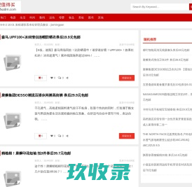 每天分享值得买的好货 | 发现值得买