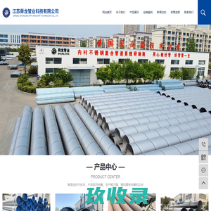 内衬不锈钢复合管_内衬不锈钢配套管件_江苏舜龙管业科技有限公司