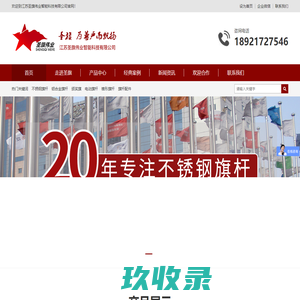 304不锈钢锥形旗杆厂家_升旗系统_智能路桩_圣旗伟业