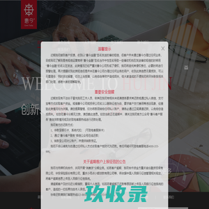 首页-重庆惠今科技有限公司