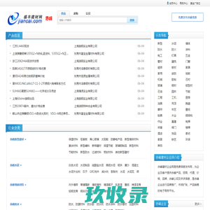 赤峰建材企业网-赤峰企业免费信息发布平台