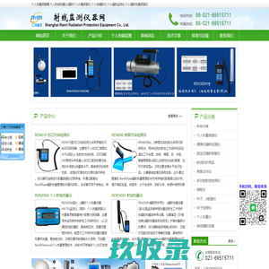 个人剂量报警器|个人射线剂量仪|辐射个人计量报警仪|个人核辐射仪|个人辐射监测仪|个人辐射剂量报警仪|射线监测仪器网