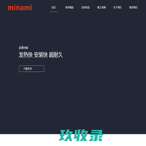 minami 超薄速热温水地暖_专业精装修房加装地暖_minami 超薄速热温水地暖