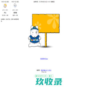 半步多