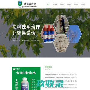 
	西安市灞桥区裕森园林绿植服务部
