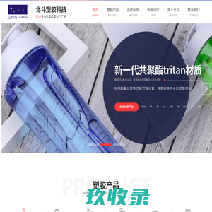 吹塑加工厂家_塑料杯生产加工_塑料瓶生产厂家_吹塑制品厂家_北斗塑胶（深圳）有限公司