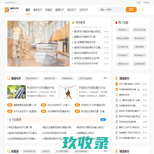 唯美句子_最火唯美句子大全,包含爱情句子,表白句子,古风句子,祝福语等