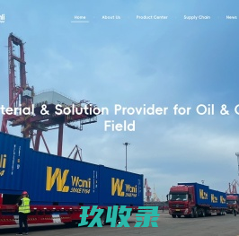 首页 - Wanli Proppant