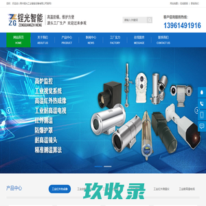 耐高温摄像头-工业电视-高温防爆护罩-常州锃光工业智能设备有限公司