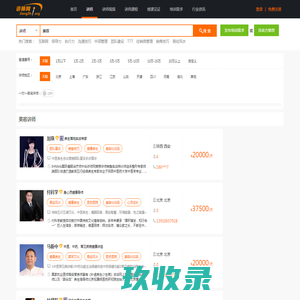 美容讲师,美容培训师,美容培训讲师-中华讲师网-直接对接一万多名讲师-找讲师-培训师-培训讲师好网站
